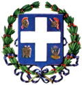 Coat of arms under the Pangalos dictatorship