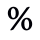 %