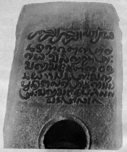 Ahmat Majanu tombstone (1467 CE) from Pengkalan Kempas Historical Complex, Malaysia.