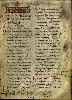 Folio 1 recto