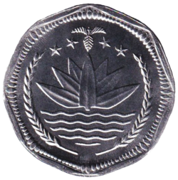 50 Bangladeshi Paisa (2001)