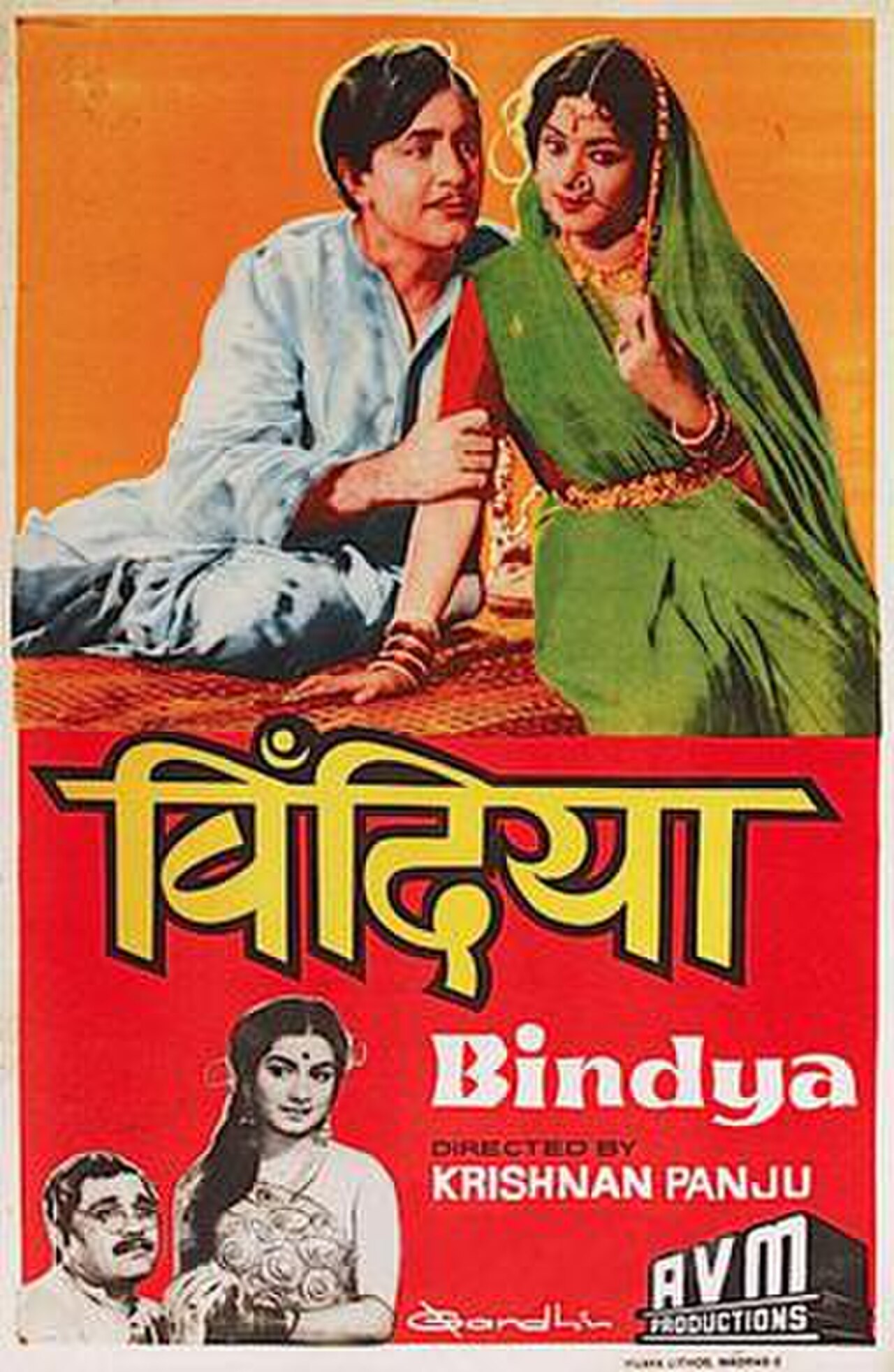 Bindya poster.jpg