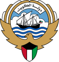 Emblem of Kuwait