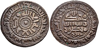 Obverse and reverse of a copper coin with Arabic lettering