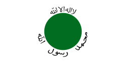 The Flag of Somaliland from 1991-1996. A Green circle surrounded by the Shahada, displaying the phrase: "There is no god but God. Mohamed is the messenger of God" in Arabic