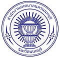 Official seal of Nonthaburi