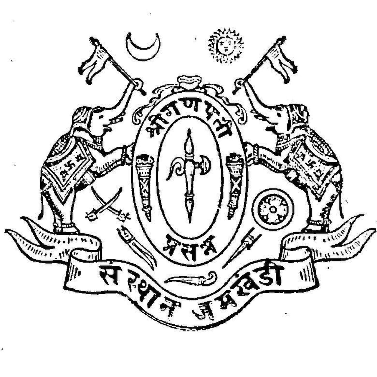 Jamkhandi State COA Marathi.jpg