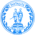 Official seal of Phuket