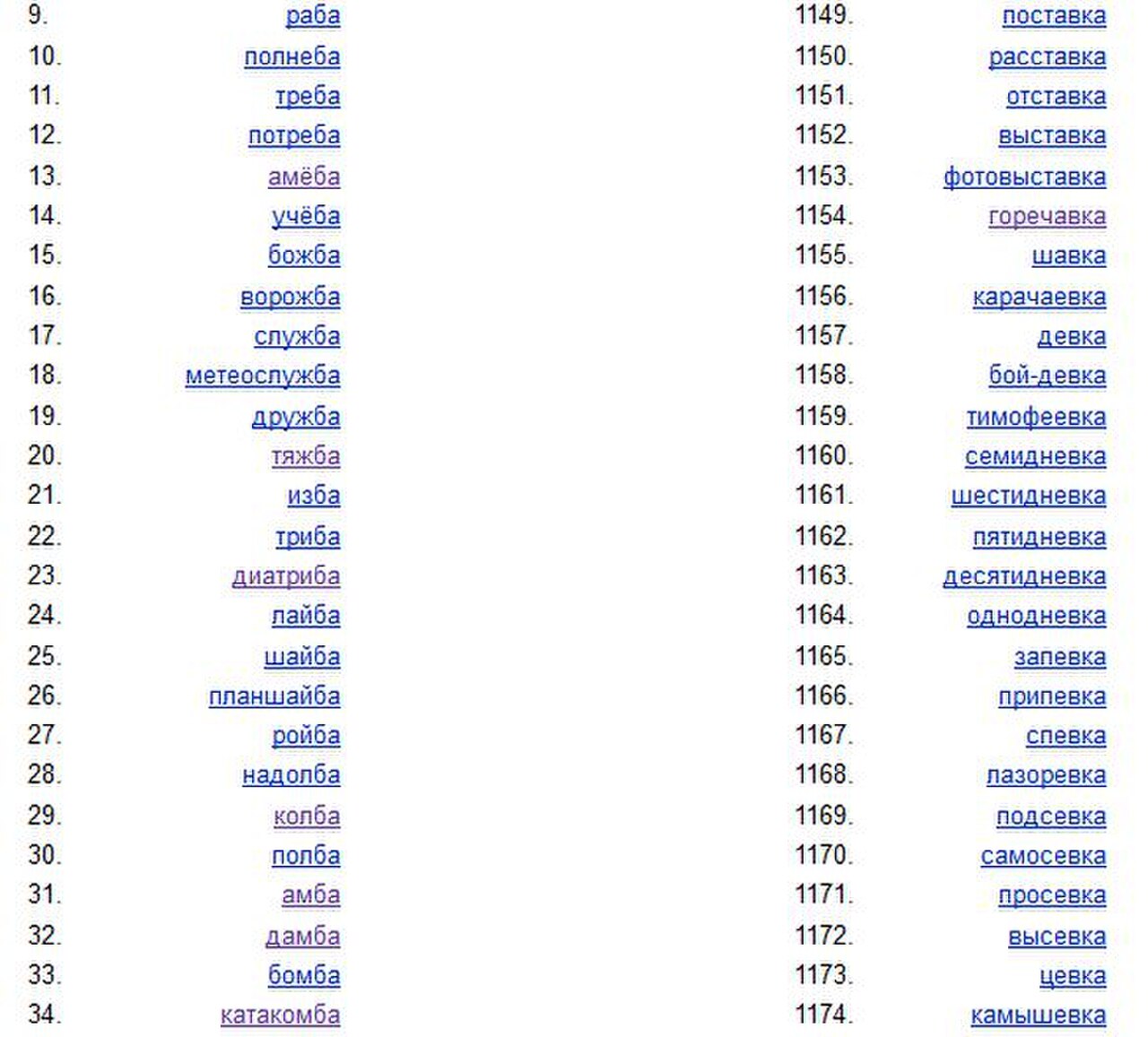 Reverse dictionary.jpg
