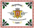Flag of Chernivtsi