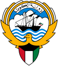 Emblem of Kuwait (1962–2024)