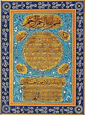 Hilye by Hafiz Osman Efendi (1642–1698)
