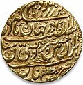 An Ashrafi Coin of Nader Shah[c]