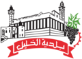 Official logo of Hebron
