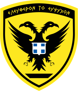Hellenic Army Seal