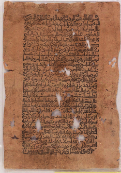 A print which contains solely quotations from the Qur'an