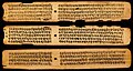 A Buddhist tantric manuscript from Nepal, 12th century.