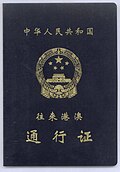 Booklet-type Two-way Permit (issued from 2000 until September 15, 2014)