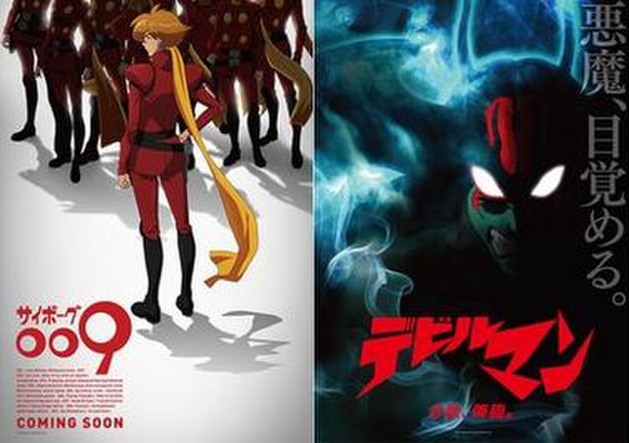 Cyborg 009 Vs. Devilman seperate posters.jpg
