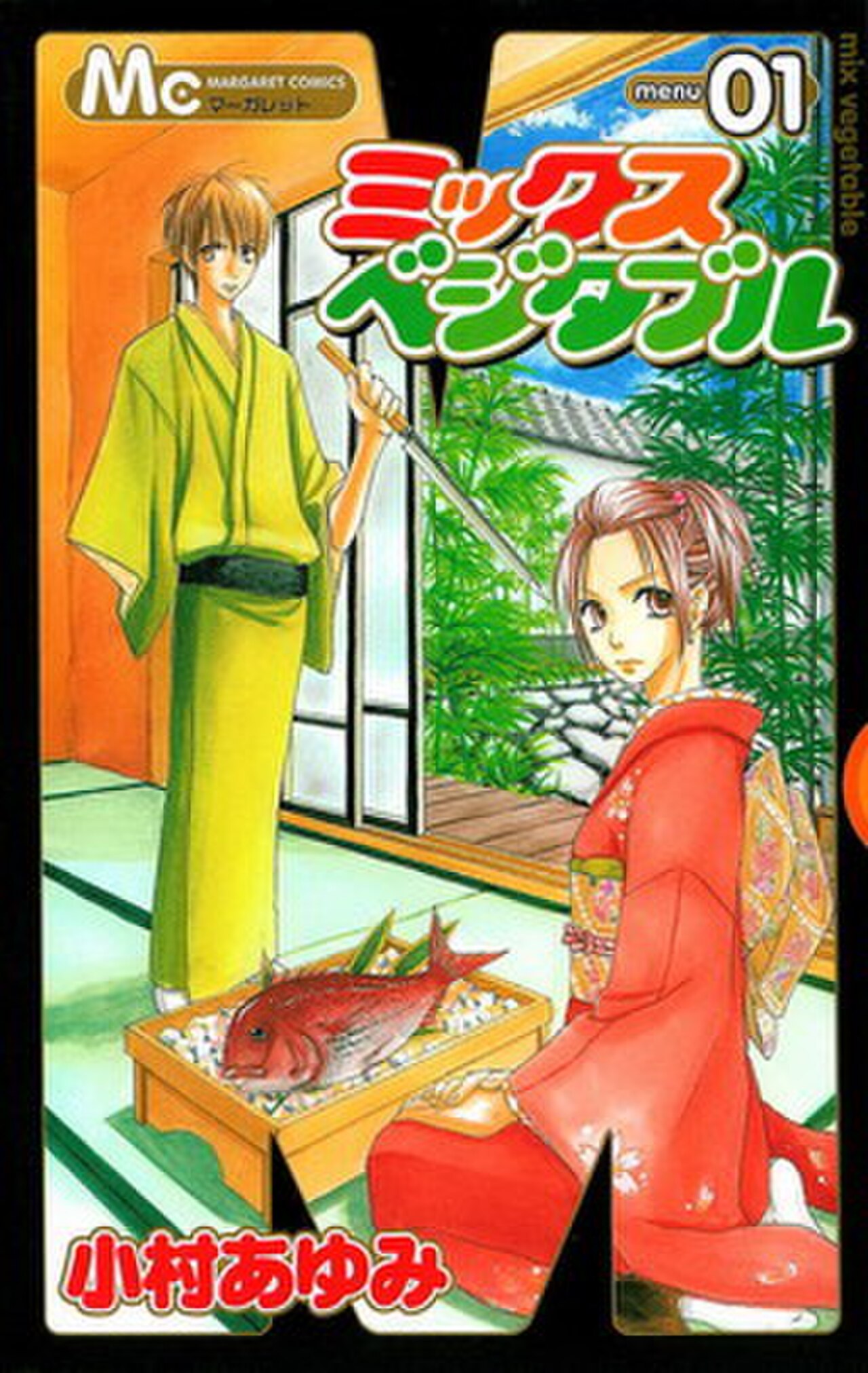 MixedVegetables vol1 Cover.jpg