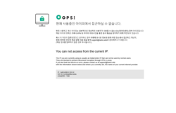 You can not access from the current IP. The IP you are currently using is usually an DataCenter IP that can not be used by normal users. They are blocked to prevent document corruption through VPN or proxy. If you feel that this block is in error, please contact us at support@namu.wiki with the information shown below and where you currently are, the name of your current Internet provider.