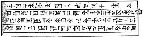 Cuneiform tu, 3rd row, 2nd cuneiform sign.