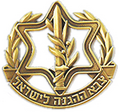 IDF Chief Cap Badge