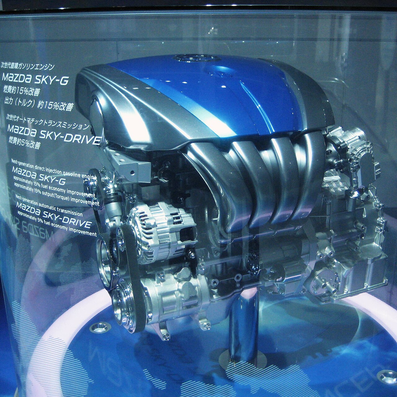 Mazda SKY-G in Tokyo Motor Show 2009.jpg