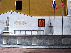 Russian monument in the yard of the metropolitan church for the Russo-Turkish War (1877–1878)