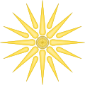 Vergina Sun of Macedon