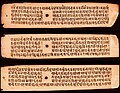 Palm-leaf MS of Hindu text Pratimā-lakṣaṇa from 1279 CE.