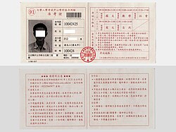 A 2002 General Scholastic Ability Test (GSAT) admission ticket showing exam schedule, personal information fields, and red official stamps.