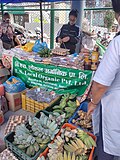 Local products in Haat bazaar, Nepal.