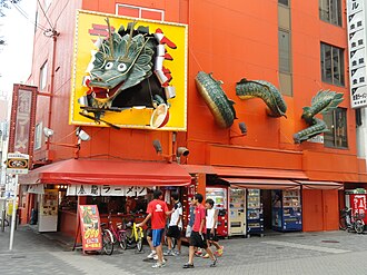 Kinryu Ramen