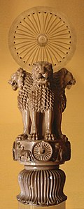 The original Lion Capital of Ashoka, from Sarnath. It originally supported a large dharmachakra (the earliest symbol of the Dharma) on the top (which has been reconstructed here).