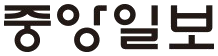 JoongAng Ilbo