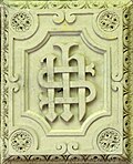 Intertwined IHS monogram, Saint-Martin's Church, L'Isle-Adam, Val-d'Oise