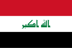 The Flag of Iraq containing colors of the Arab Liberation Flag, with takbīr ʾAllāhu ʾakbaru (), meaning "God is greater / the greatest in Kufic script written in the center.