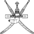 Emblem of Oman