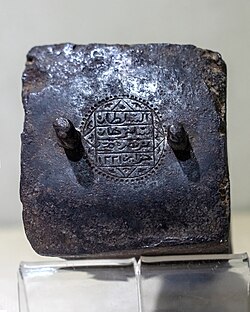 Arabic inscriptions on a steel made structure.