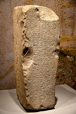 Stela of Iddi[n]-Sin, King of Simurrum. It dates back to the Old-Babylonian Period. From Qarachatan Village, Sulaymaniyah Governorate, Iraqi Kurdistan. The Sulaymaniyah Museum, Iraq.