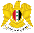 Coat of arms of Ba'athist Syria (1963–1972)