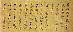 Meto Monrai bokuseki (Masaki Art Museum)