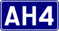 Asian Highway 4 shield
