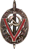 5 years Cheka–OGPU, Honoured Worker of Cheka–OGPU, 1923