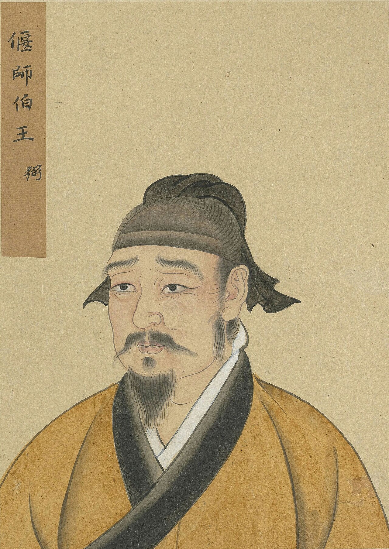 至聖先賢半身像 冊-107-王弼.jpg
