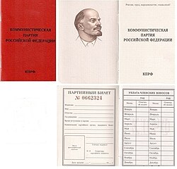 Party membership card