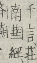 Omission of the last stroke of 華 to avoid writing Hồ Thị Hoa's name