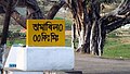 Tamabil border