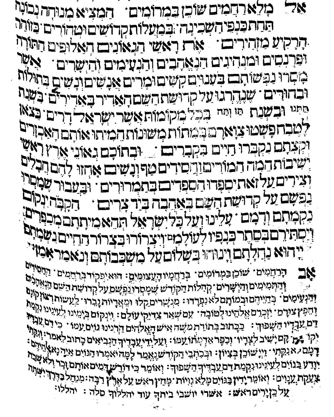 Hebrewbooks org 42621 520.jpg